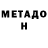 Кодеин Purple Drank METAMIX_TWITCH