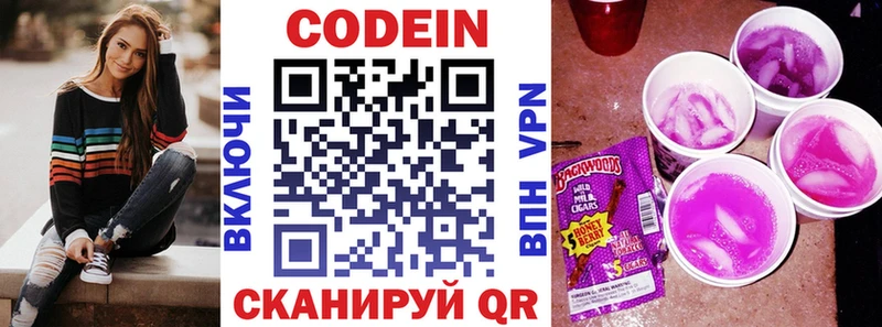 Купить  Урус-Мартан  Codein напиток Lean (лин) 