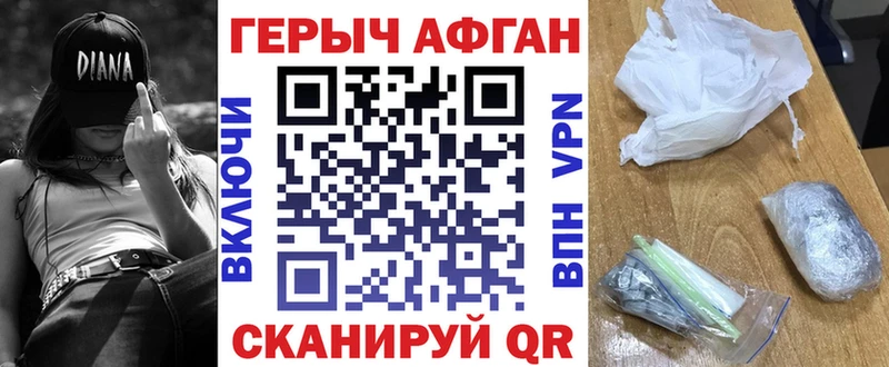 Купить закладки  Урус-Мартан  Героин афганец 