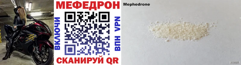 Мефедрон мяу мяу  Урус-Мартан 